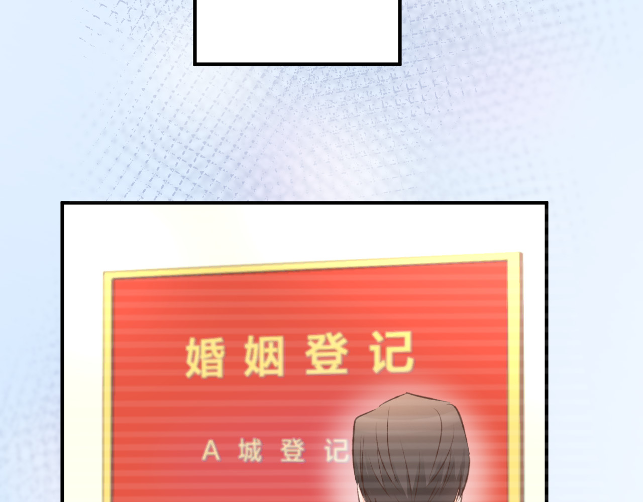 暖婚撩人，顾少宠妻上瘾 第1话 调戏肌肉男被抓到！ 第110页