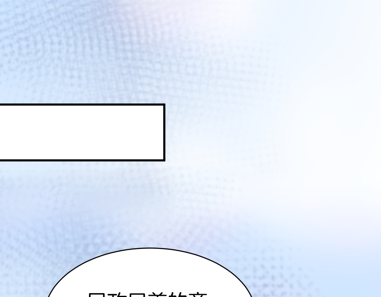 暖婚撩人，顾少宠妻上瘾 第1话 调戏肌肉男被抓到！ 第113页