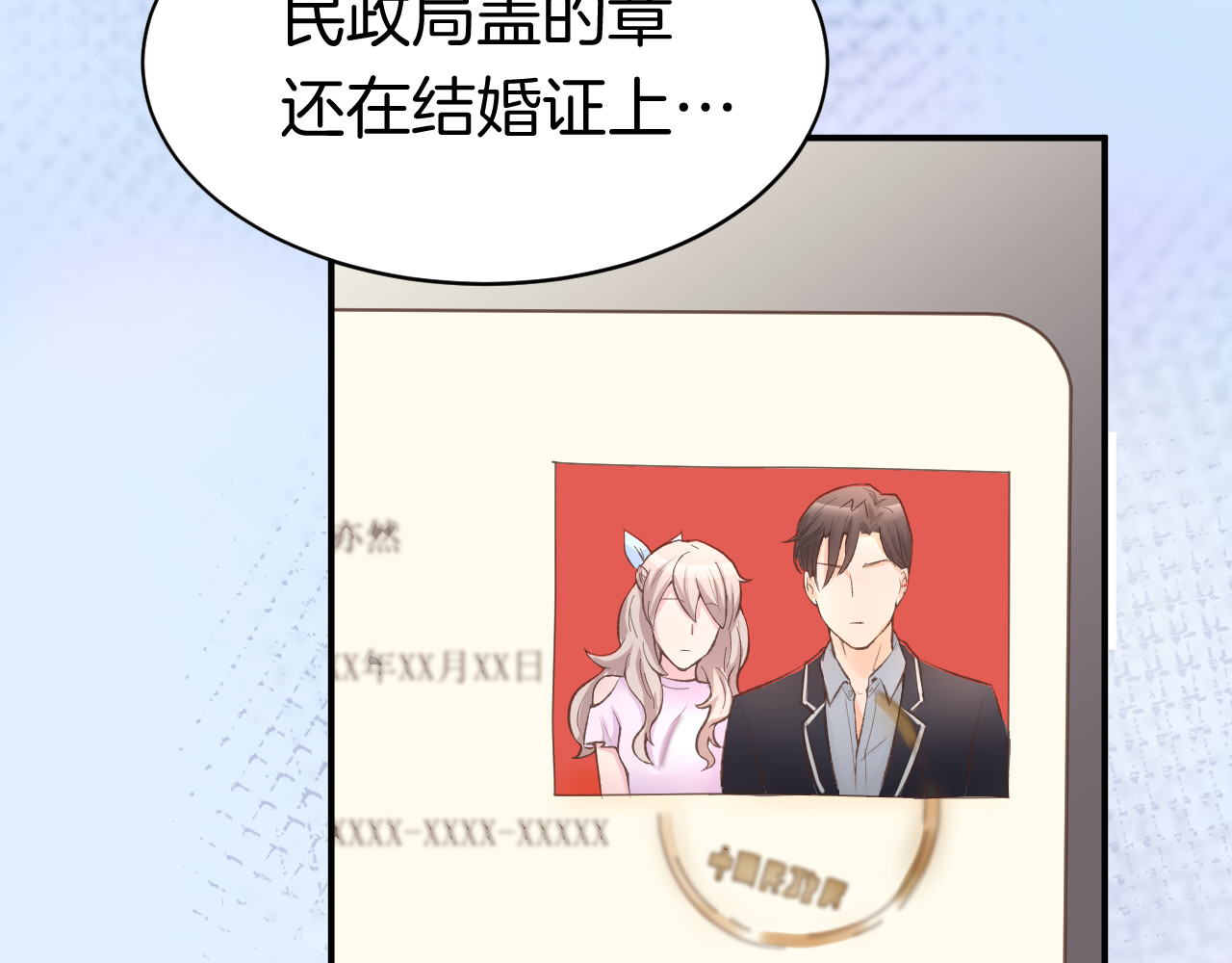 暖婚撩人，顾少宠妻上瘾 第1话 调戏肌肉男被抓到！ 第114页