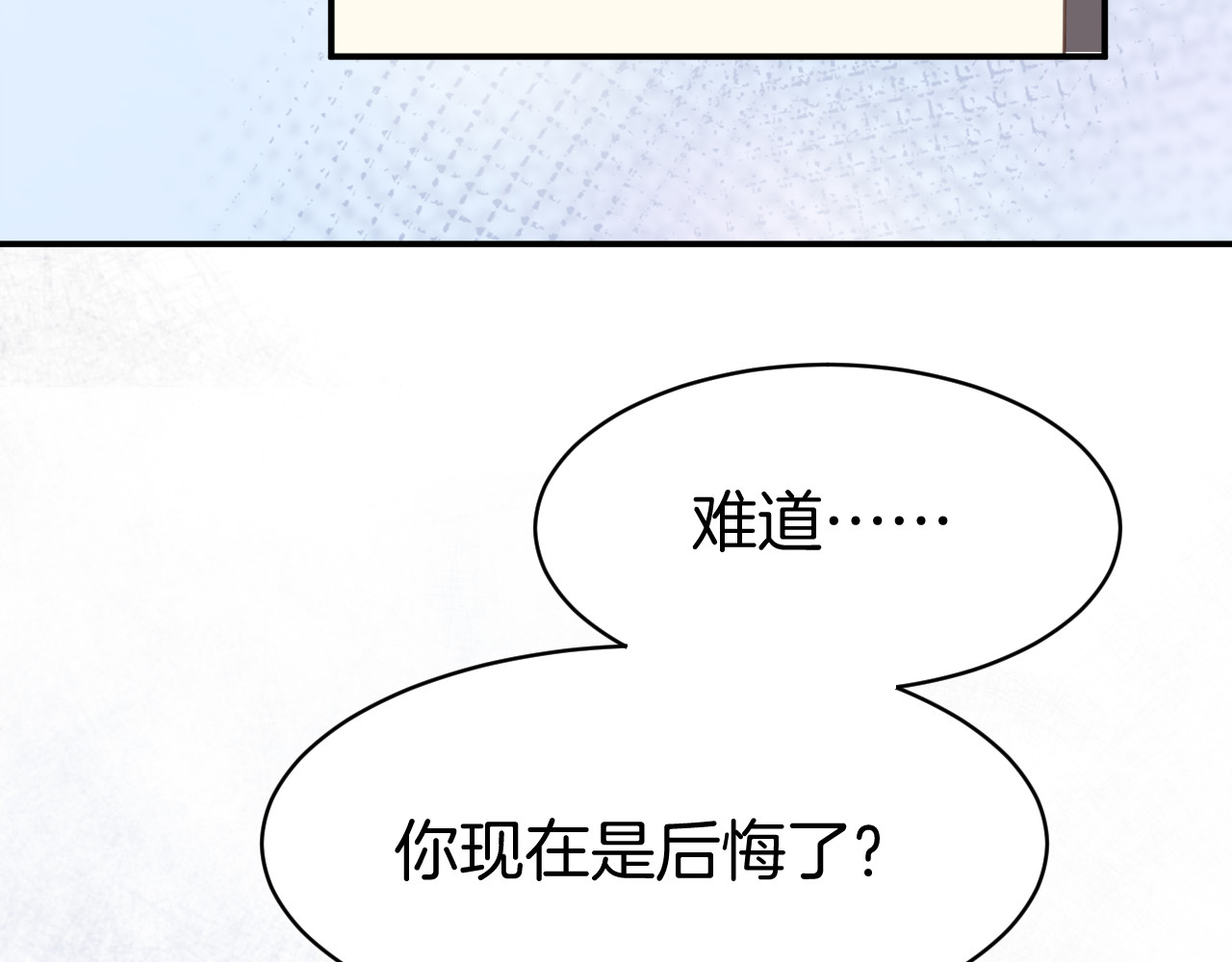 暖婚撩人，顾少宠妻上瘾 第1话 调戏肌肉男被抓到！ 第115页