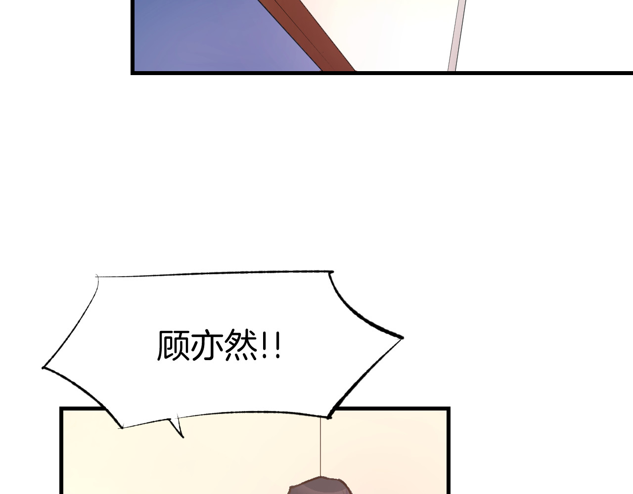 暖婚撩人，顾少宠妻上瘾 第1话 调戏肌肉男被抓到！ 第13页