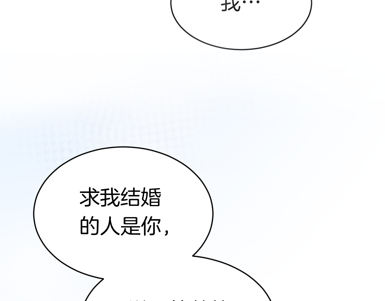 暖婚撩人，顾少宠妻上瘾 第1话 调戏肌肉男被抓到！ 第121页