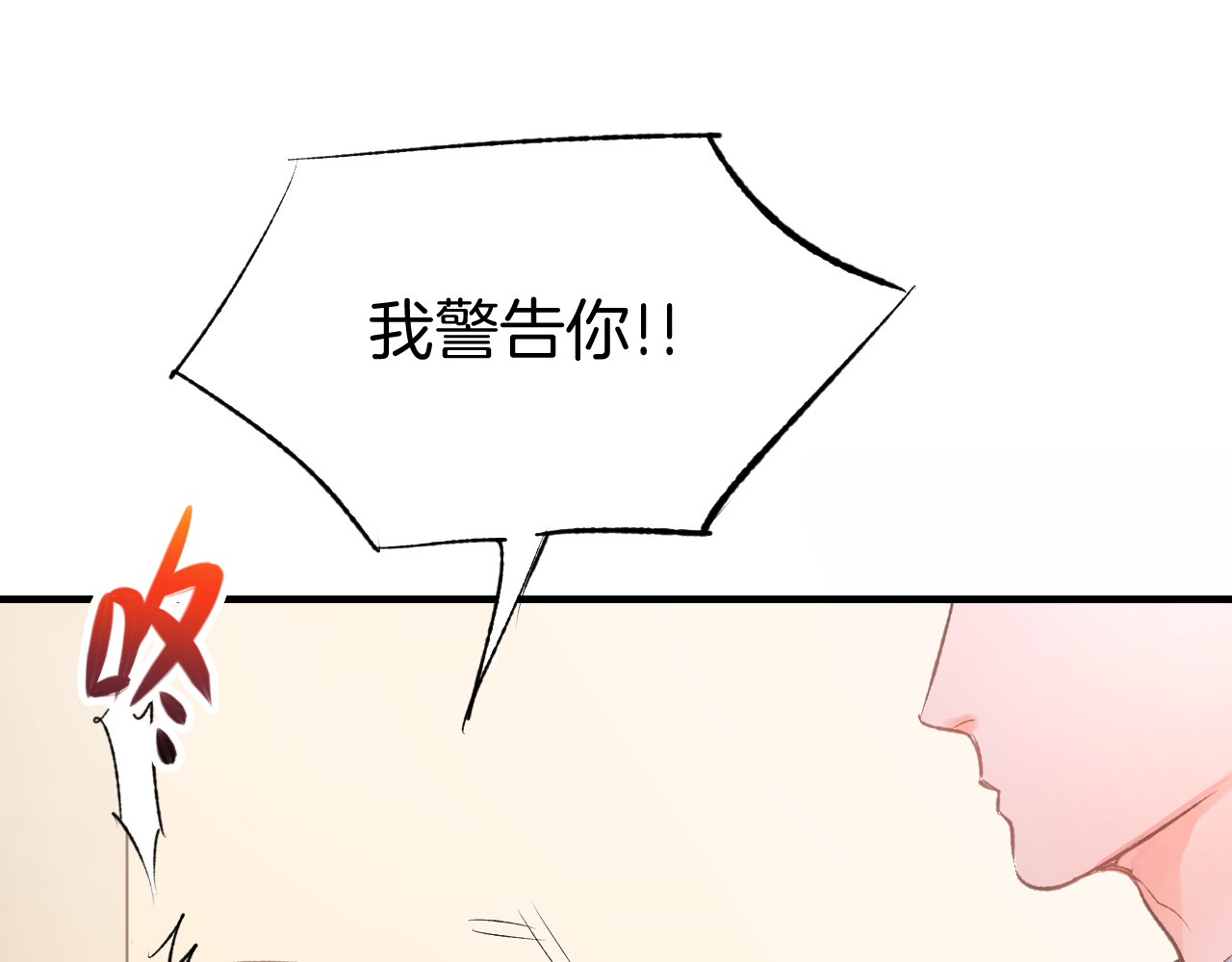 暖婚撩人，顾少宠妻上瘾 第1话 调戏肌肉男被抓到！ 第17页
