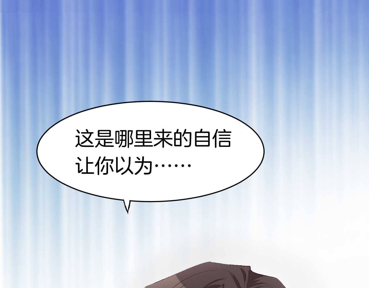 暖婚撩人，顾少宠妻上瘾 第1话 调戏肌肉男被抓到！ 第27页