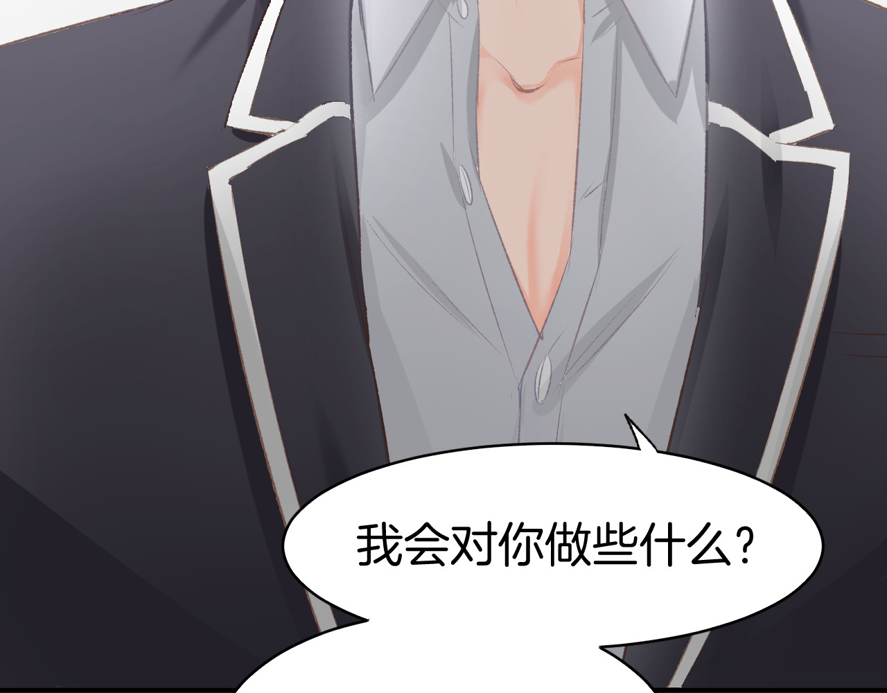 暖婚撩人，顾少宠妻上瘾 第1话 调戏肌肉男被抓到！ 第29页