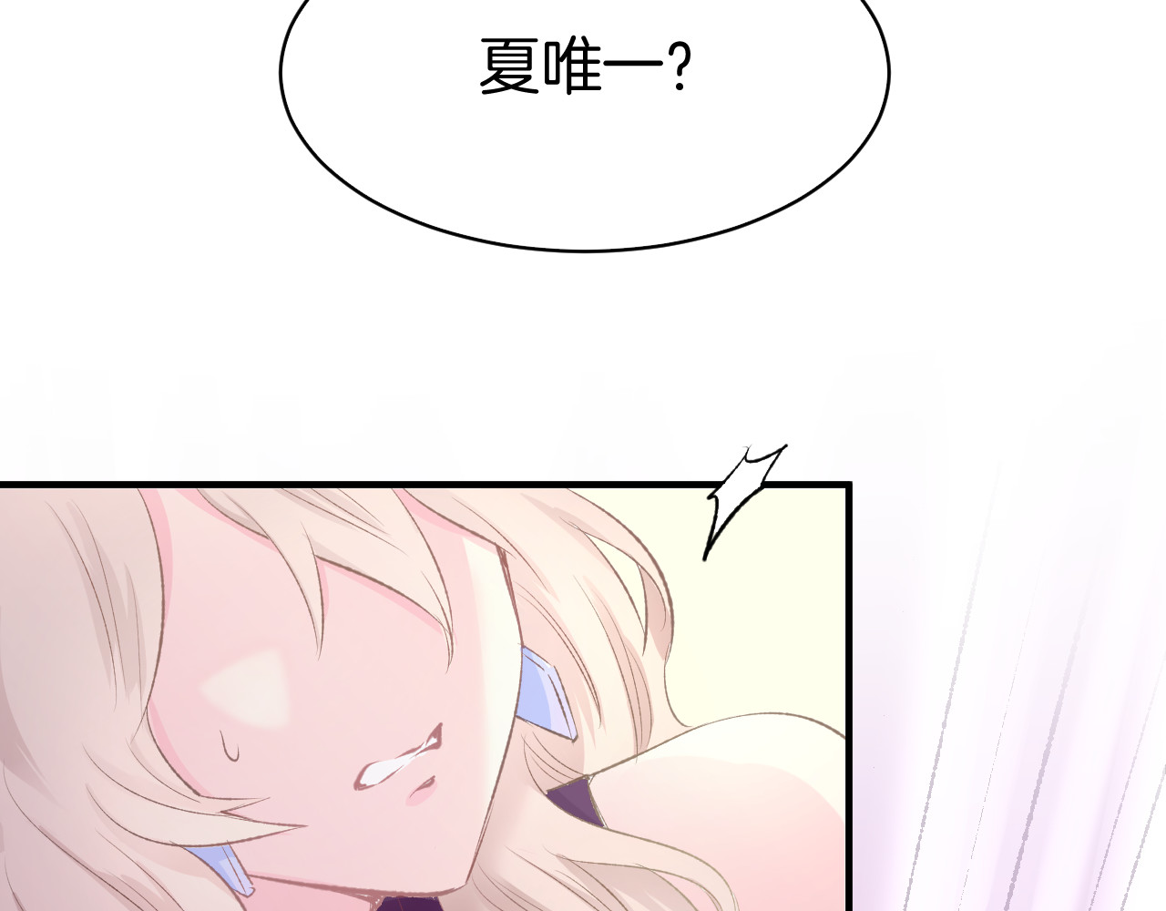 暖婚撩人，顾少宠妻上瘾 第1话 调戏肌肉男被抓到！ 第30页