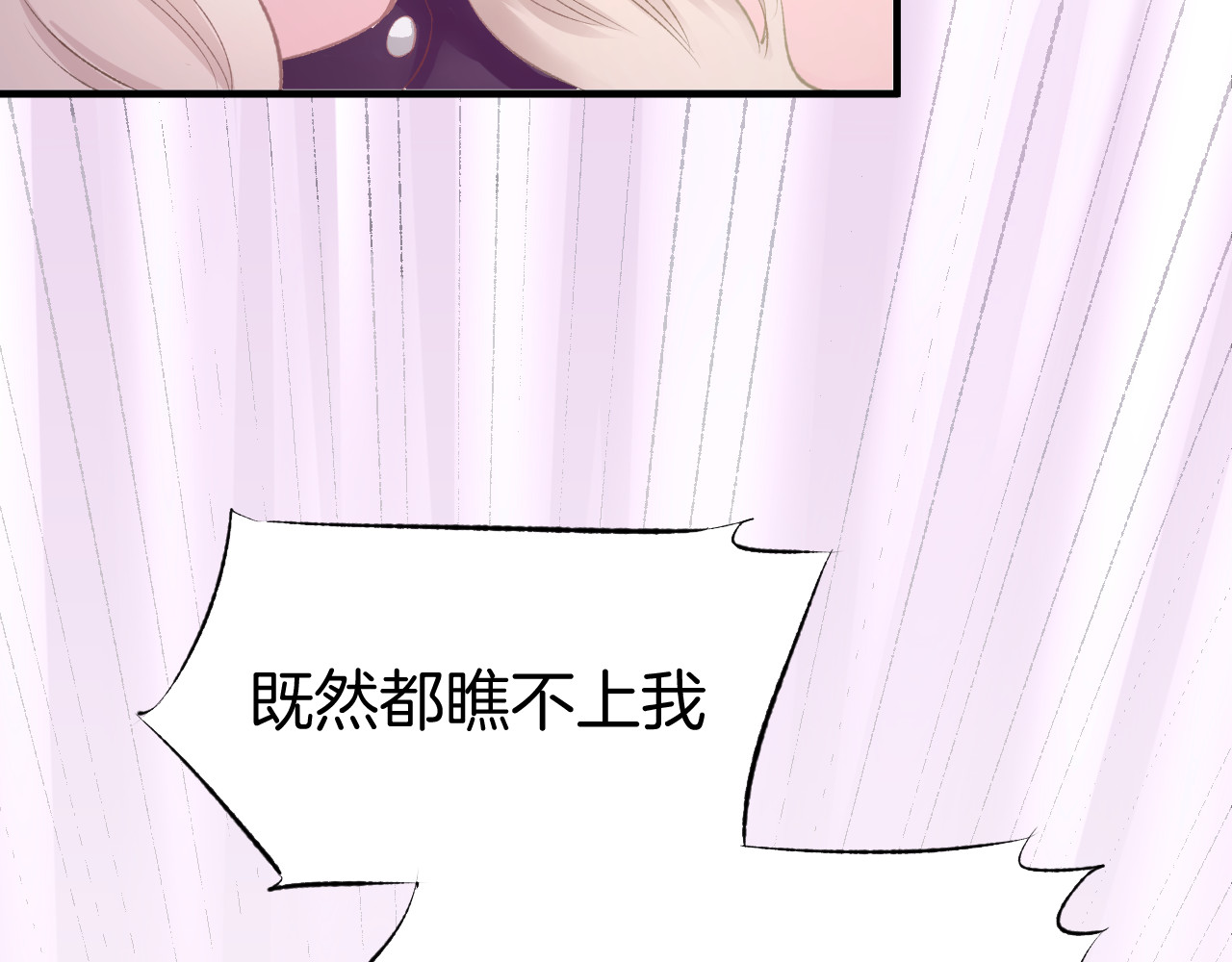 暖婚撩人，顾少宠妻上瘾 第1话 调戏肌肉男被抓到！ 第31页
