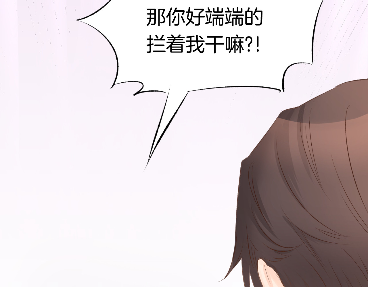 暖婚撩人，顾少宠妻上瘾 第1话 调戏肌肉男被抓到！ 第32页