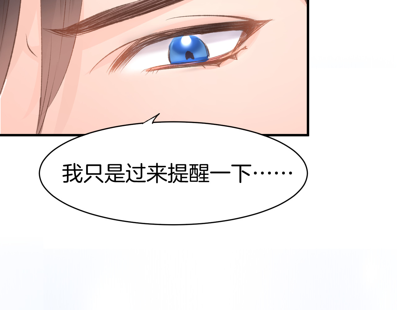 暖婚撩人，顾少宠妻上瘾 第1话 调戏肌肉男被抓到！ 第35页