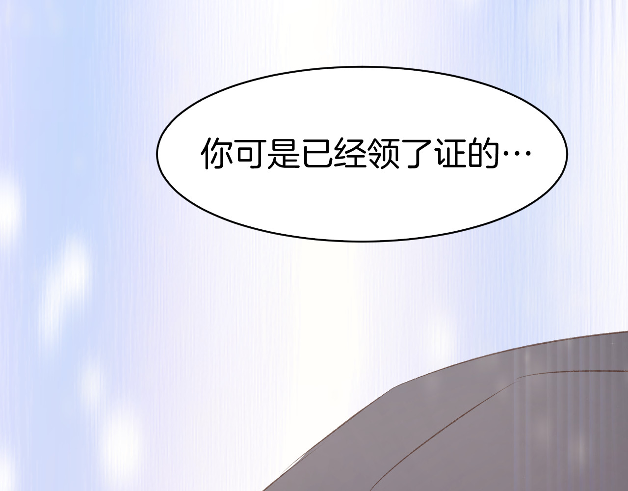 暖婚撩人，顾少宠妻上瘾 第1话 调戏肌肉男被抓到！ 第38页