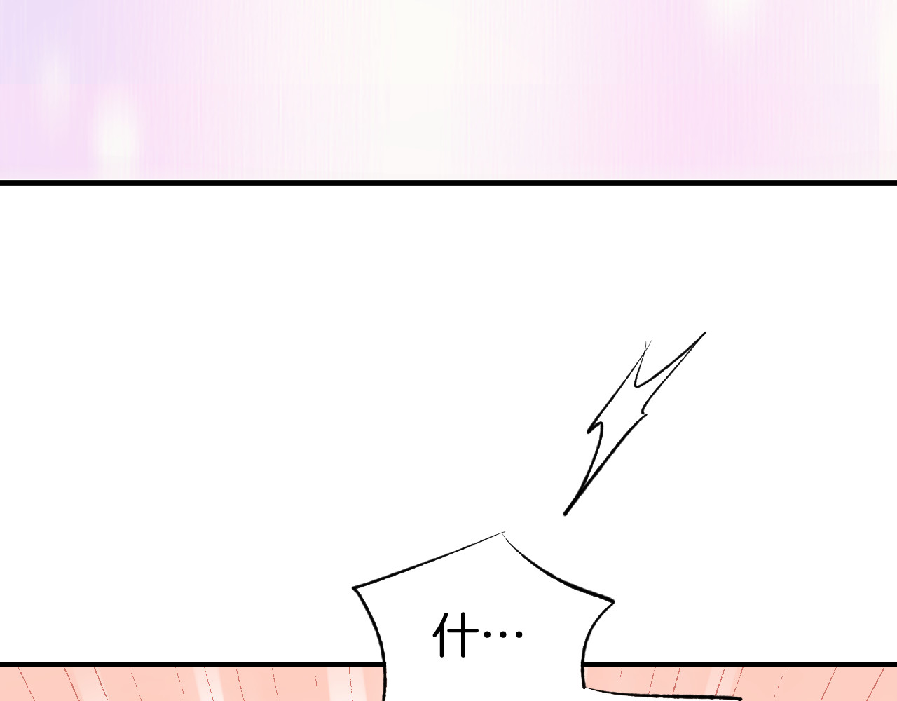 暖婚撩人，顾少宠妻上瘾 第1话 调戏肌肉男被抓到！ 第42页
