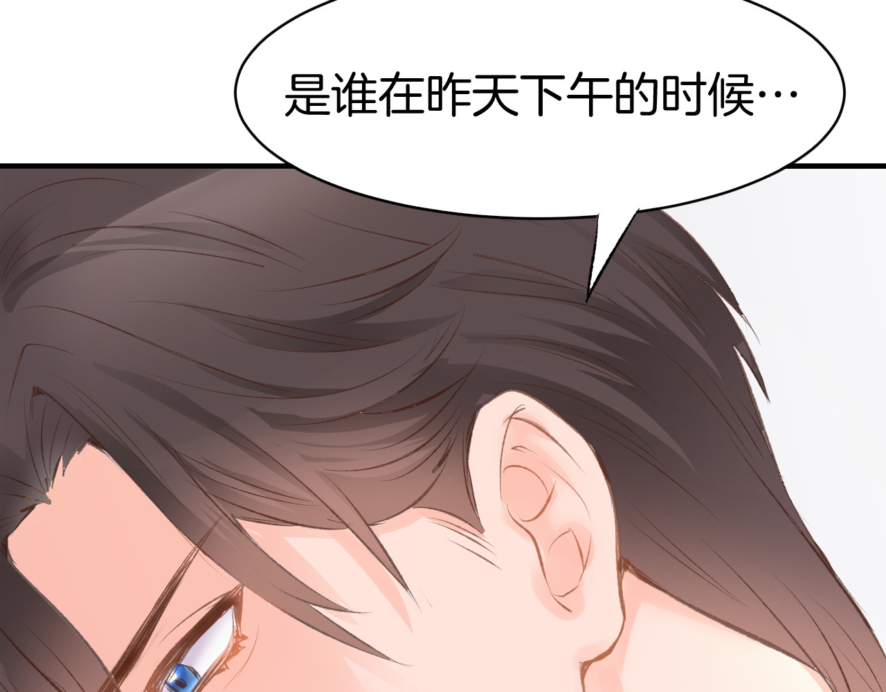 暖婚撩人，顾少宠妻上瘾 第1话 调戏肌肉男被抓到！ 第46页