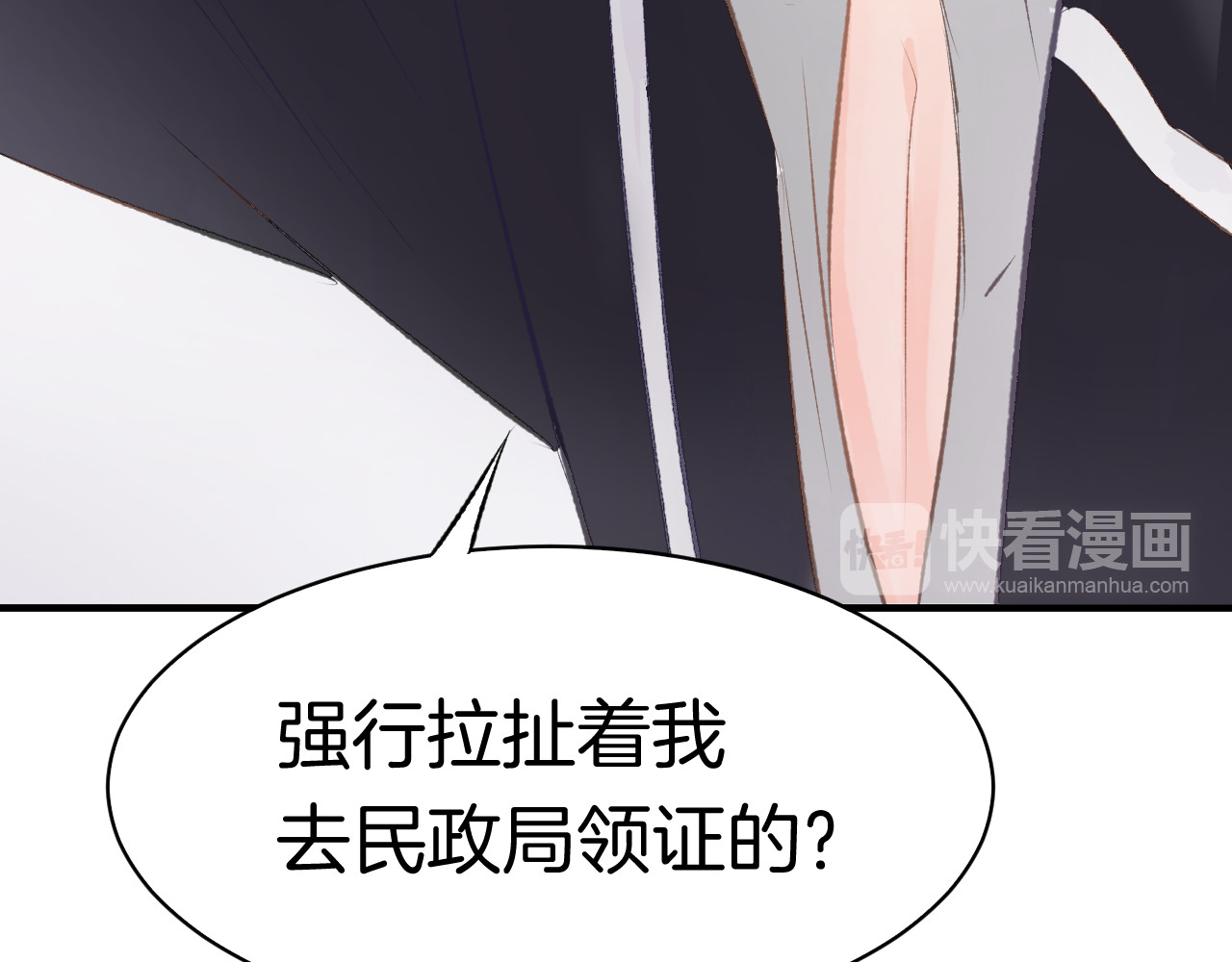 暖婚撩人，顾少宠妻上瘾 第1话 调戏肌肉男被抓到！ 第48页