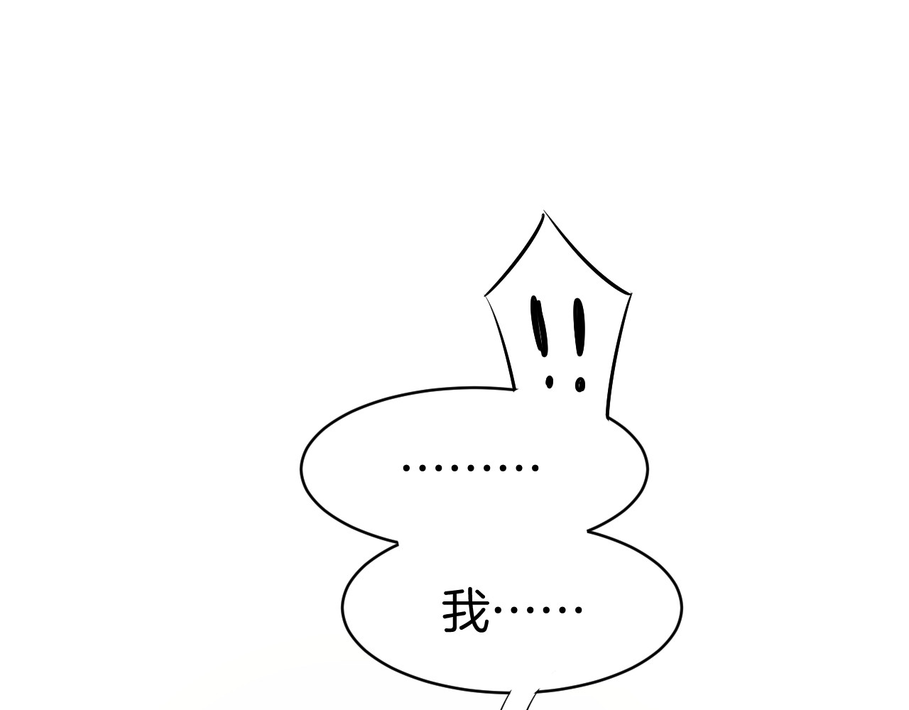 暖婚撩人，顾少宠妻上瘾 第1话 调戏肌肉男被抓到！ 第50页