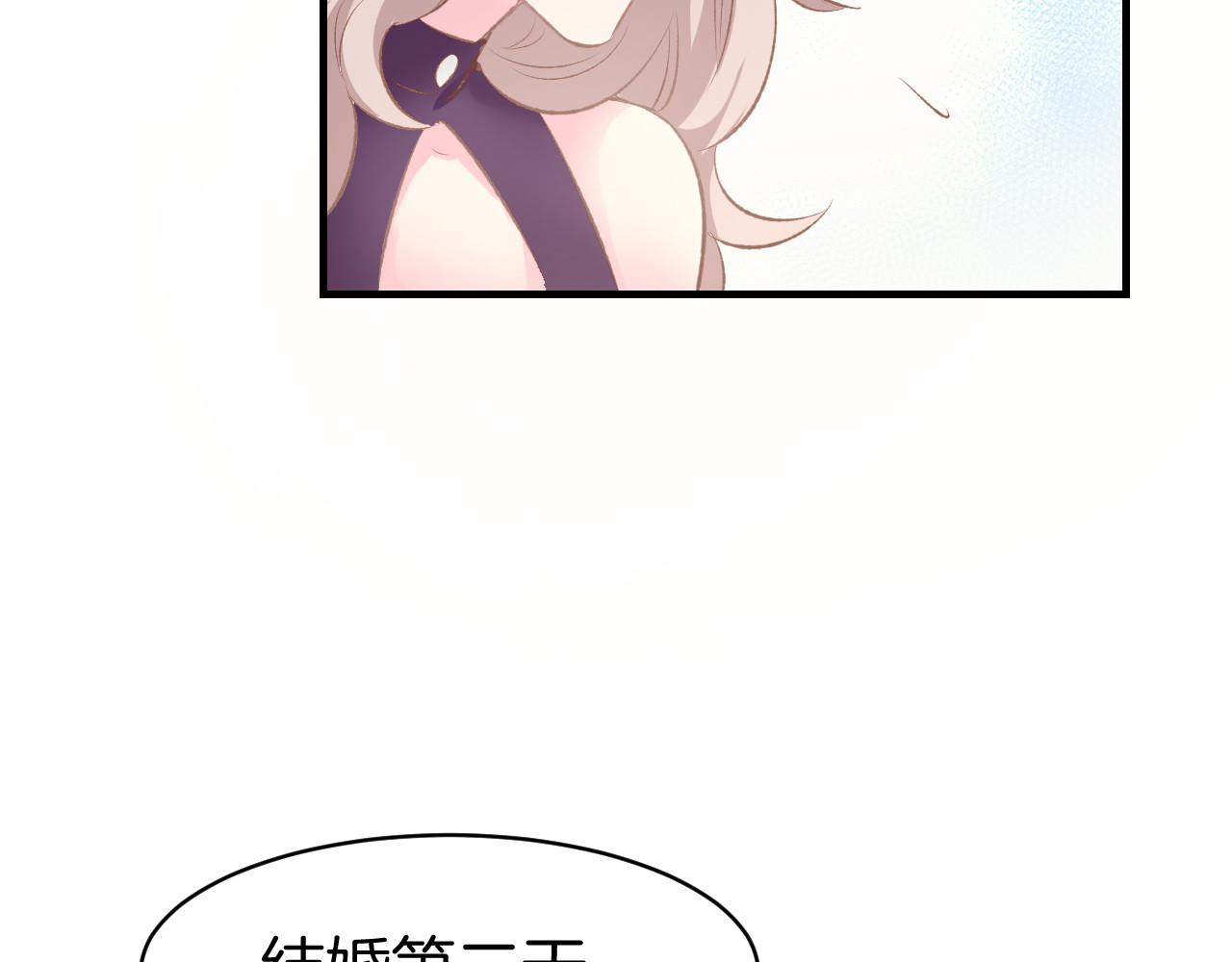 暖婚撩人，顾少宠妻上瘾 第1话 调戏肌肉男被抓到！ 第52页