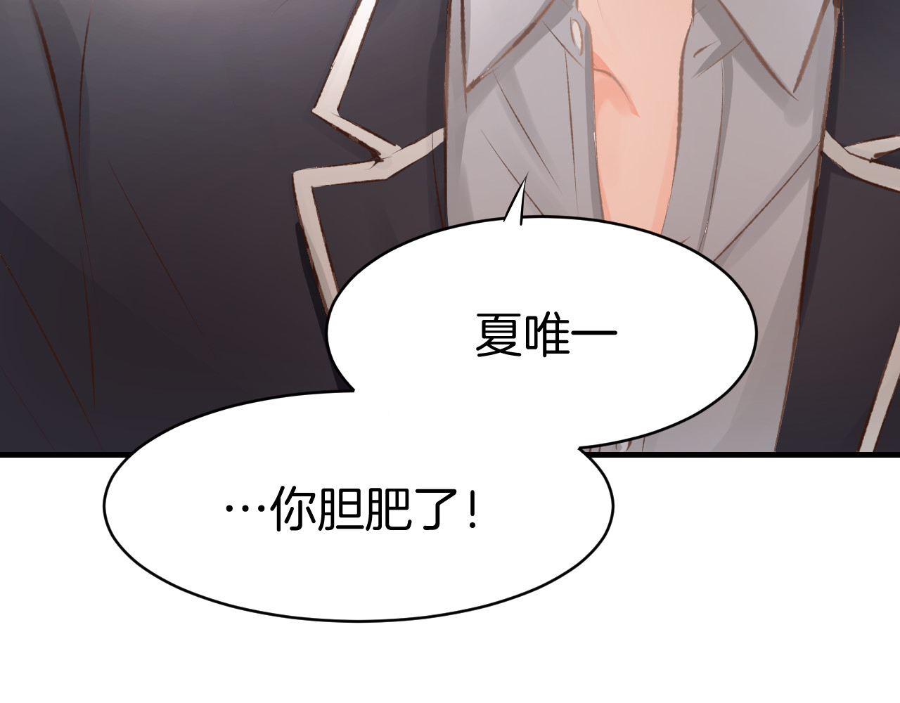 暖婚撩人，顾少宠妻上瘾 第1话 调戏肌肉男被抓到！ 第55页