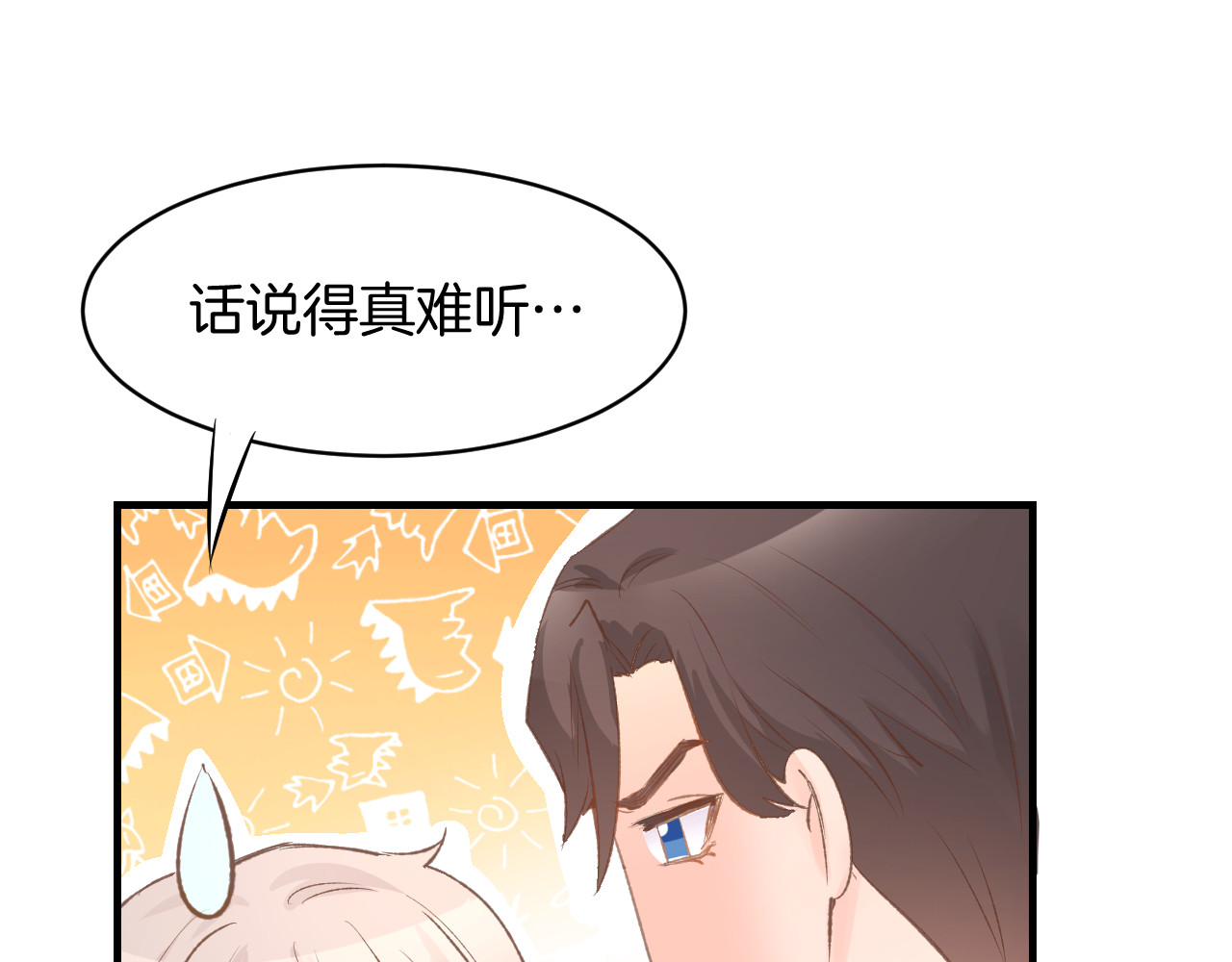 暖婚撩人，顾少宠妻上瘾 第1话 调戏肌肉男被抓到！ 第56页