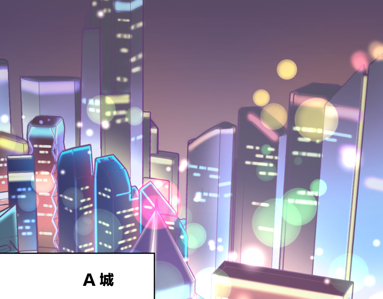 暖婚撩人，顾少宠妻上瘾 第1话 调戏肌肉男被抓到！ 第7页