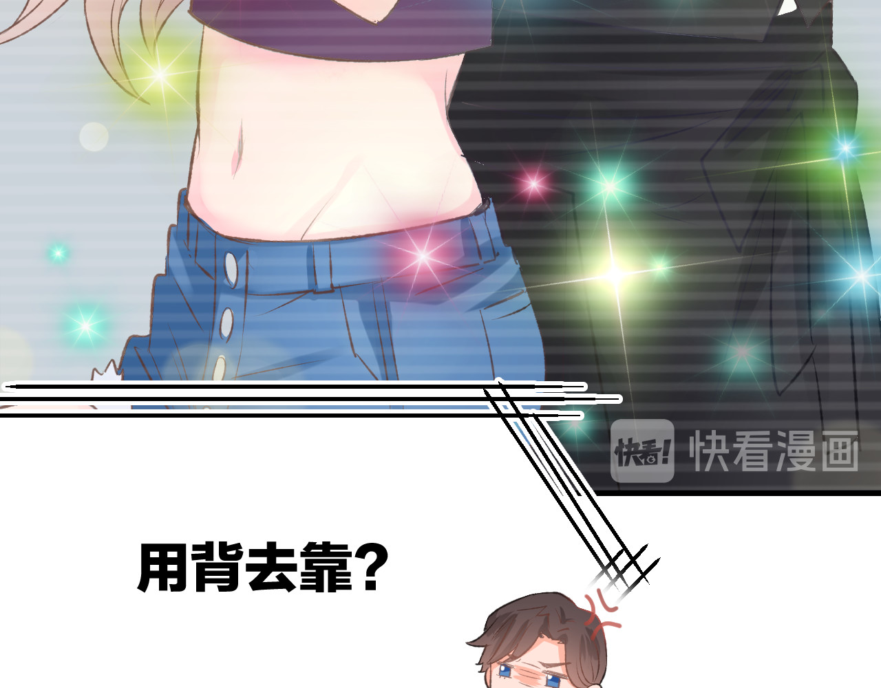 暖婚撩人，顾少宠妻上瘾 第1话 调戏肌肉男被抓到！ 第61页