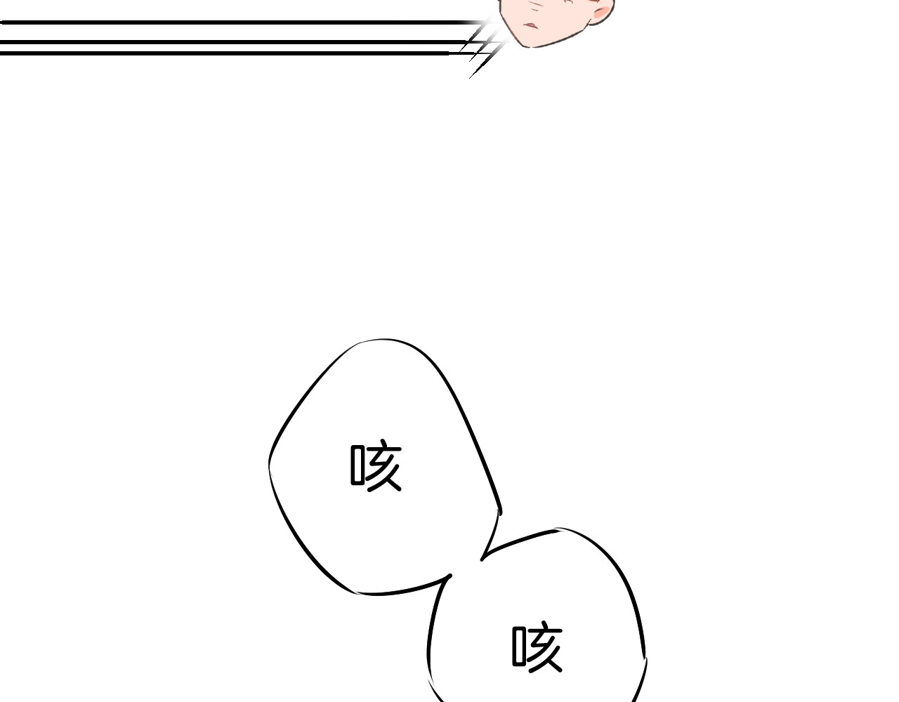暖婚撩人，顾少宠妻上瘾 第1话 调戏肌肉男被抓到！ 第62页