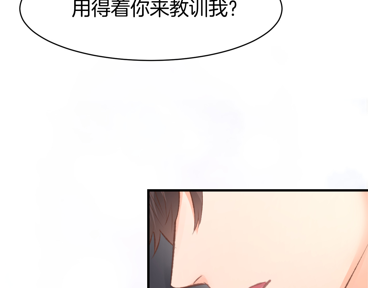 暖婚撩人，顾少宠妻上瘾 第1话 调戏肌肉男被抓到！ 第65页