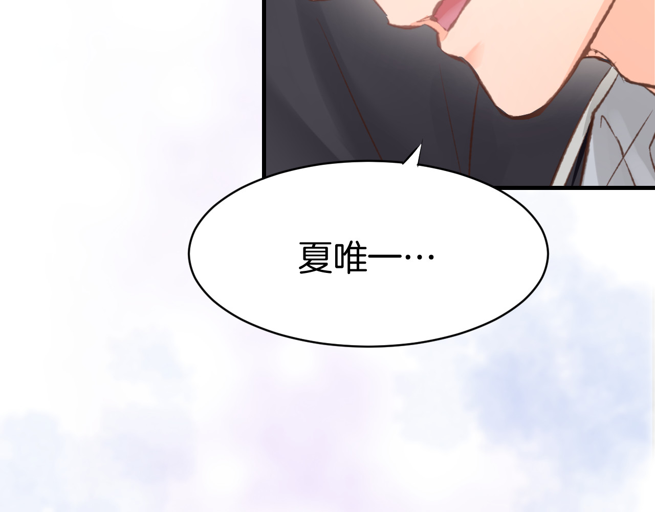 暖婚撩人，顾少宠妻上瘾 第1话 调戏肌肉男被抓到！ 第66页