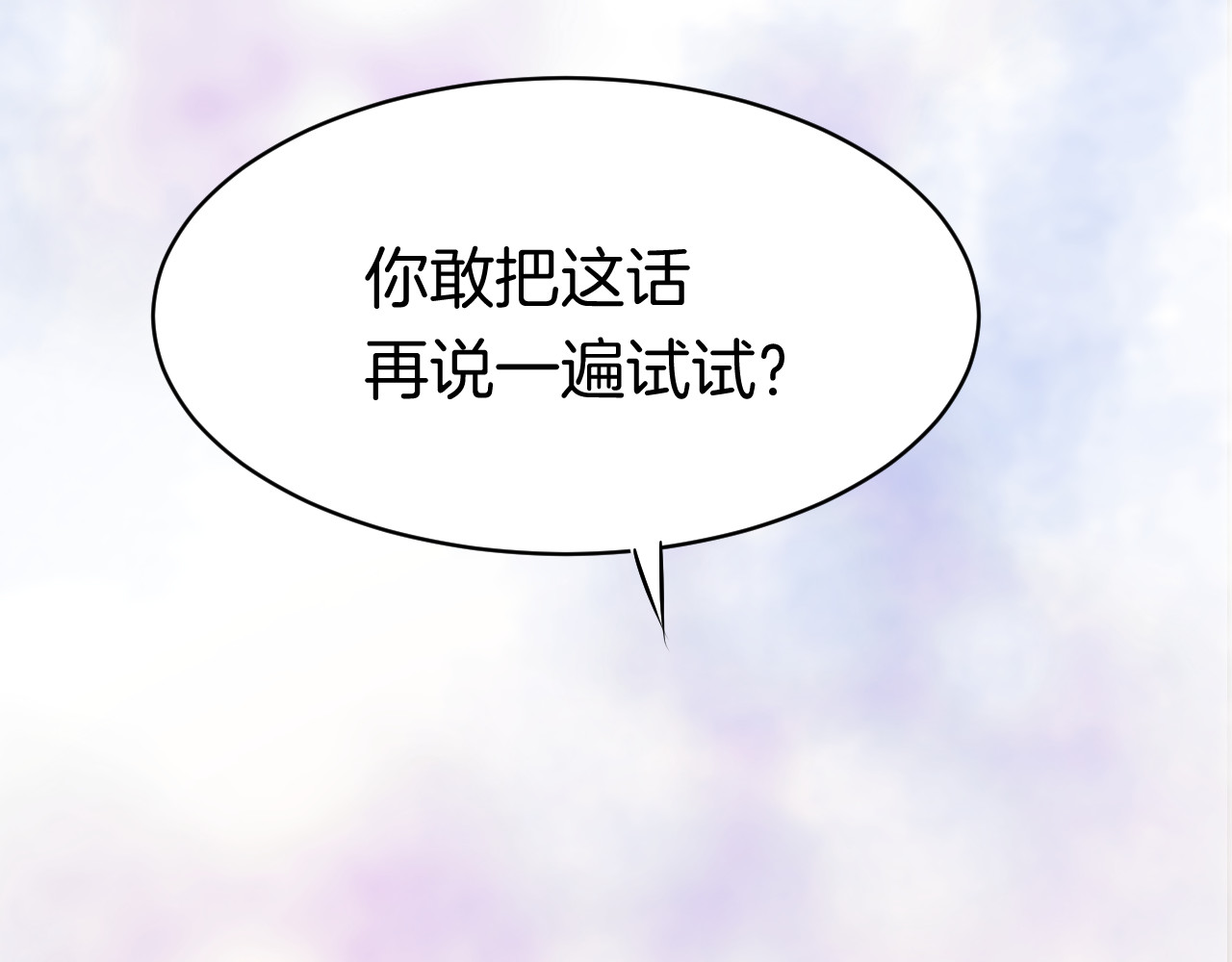 暖婚撩人，顾少宠妻上瘾 第1话 调戏肌肉男被抓到！ 第68页