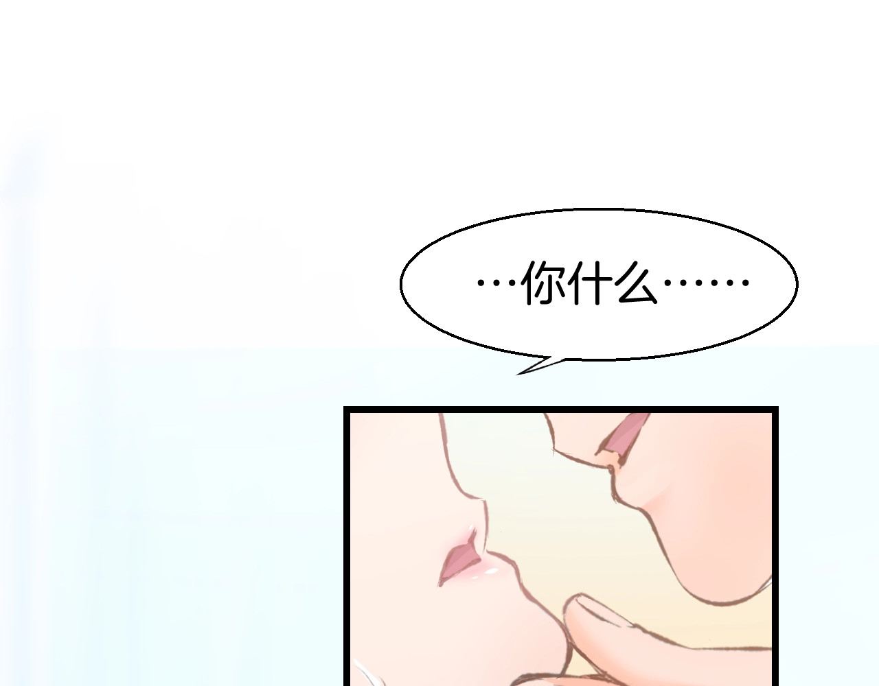 暖婚撩人，顾少宠妻上瘾 第1话 调戏肌肉男被抓到！ 第75页