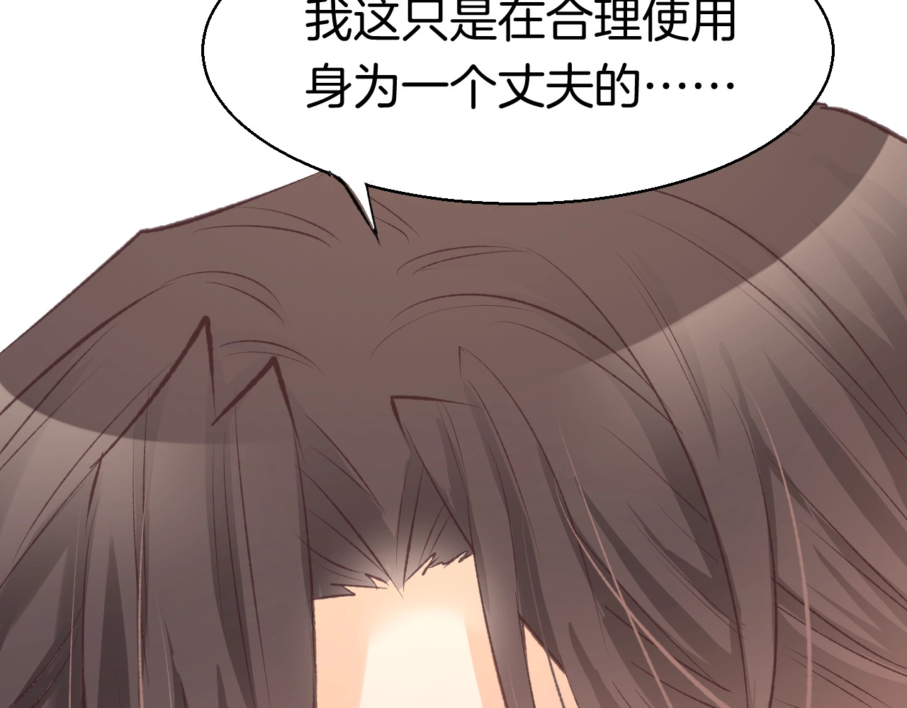 暖婚撩人，顾少宠妻上瘾 第1话 调戏肌肉男被抓到！ 第89页