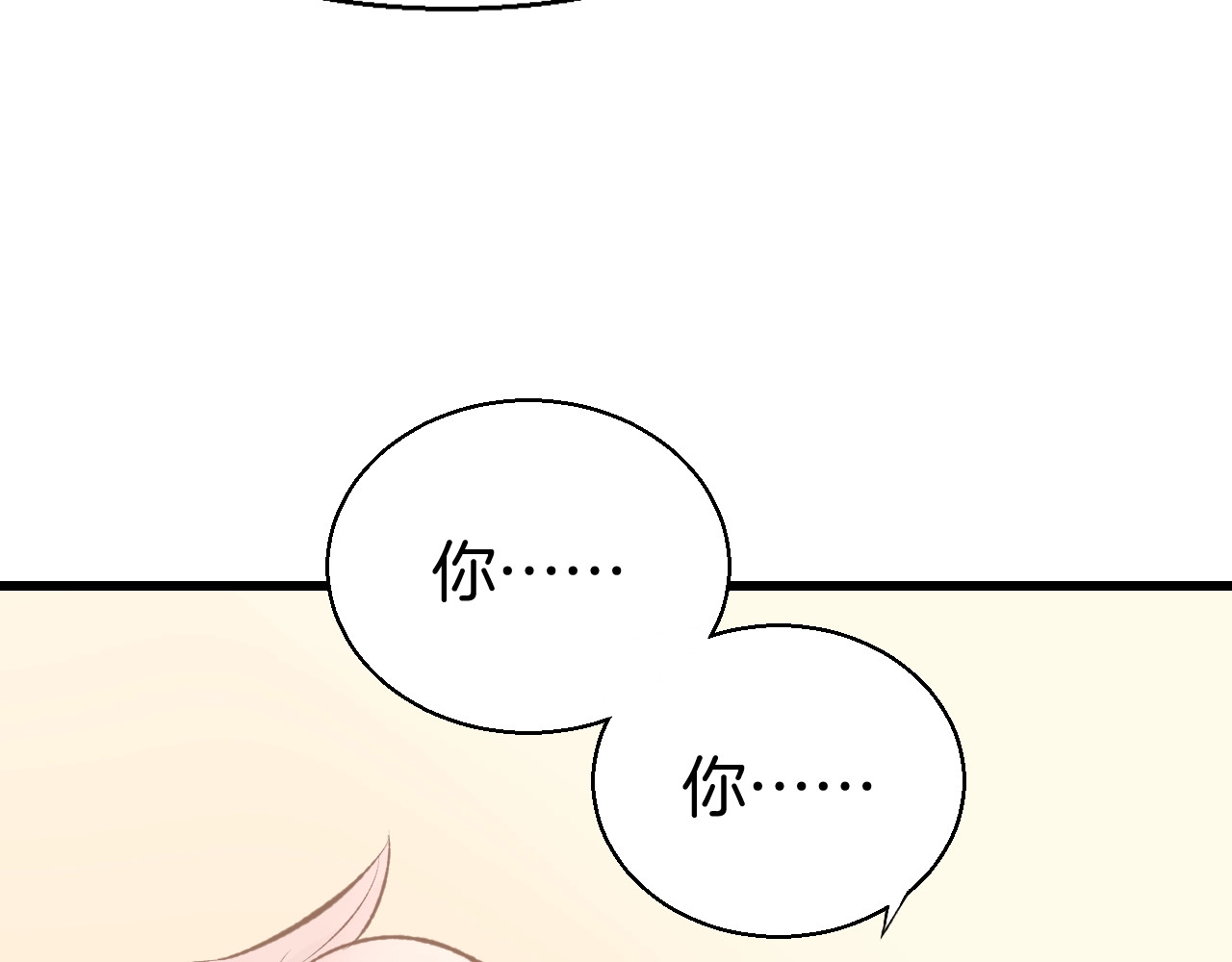 暖婚撩人，顾少宠妻上瘾 第1话 调戏肌肉男被抓到！ 第92页