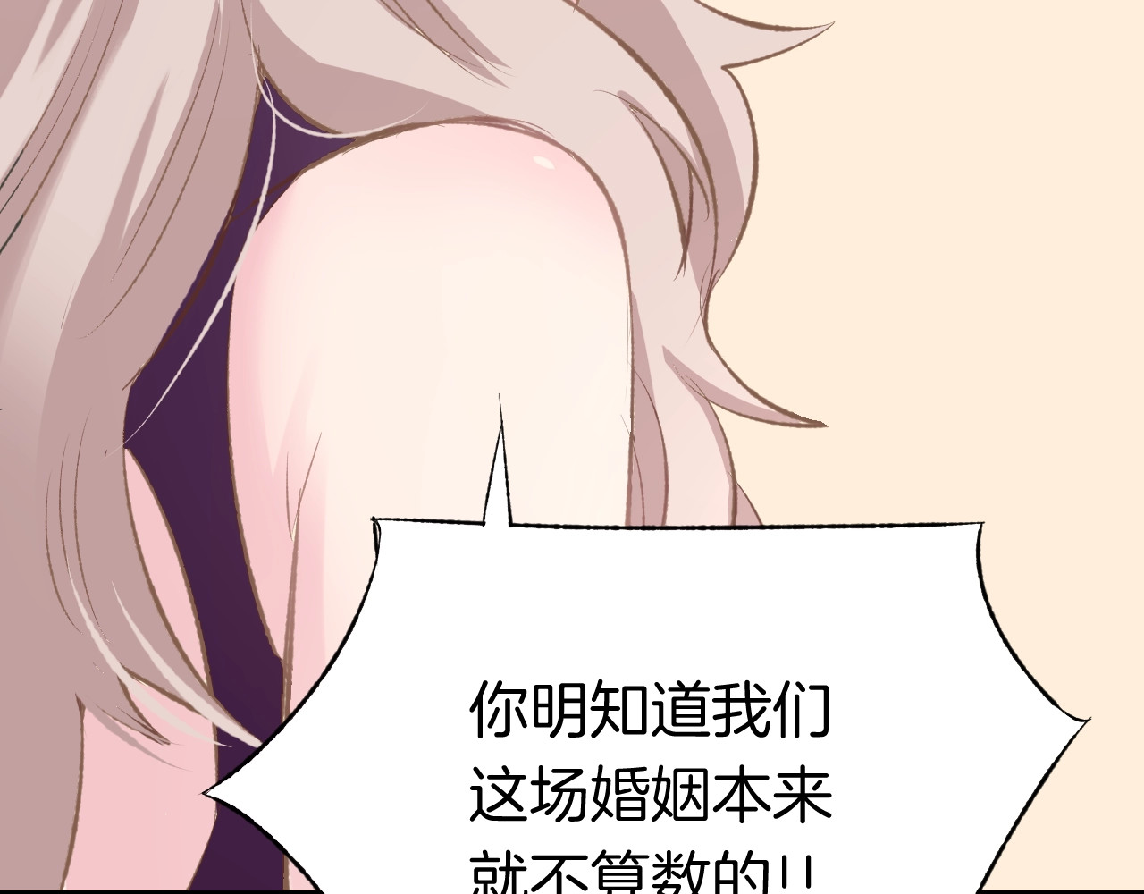 暖婚撩人，顾少宠妻上瘾 第1话 调戏肌肉男被抓到！ 第94页