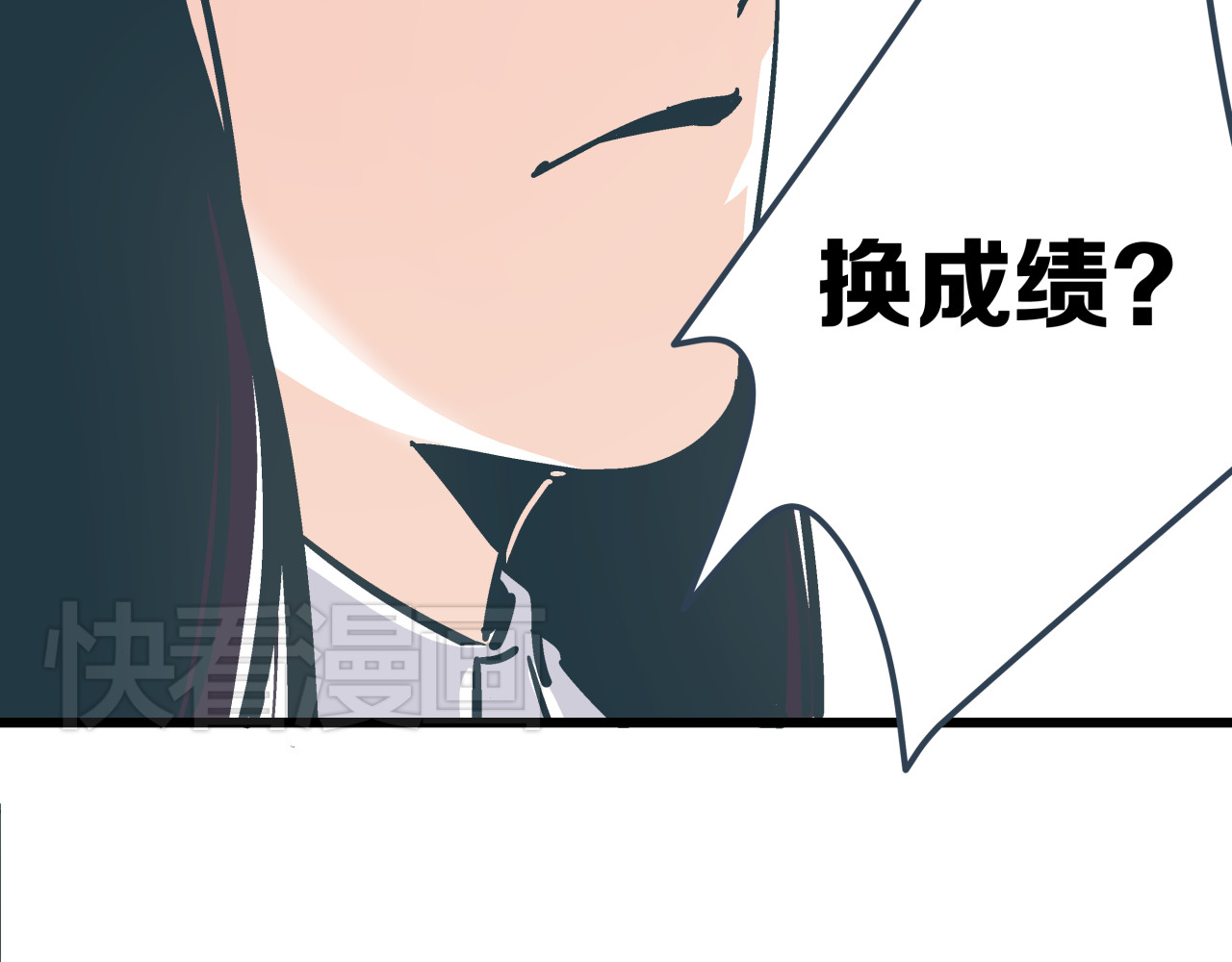 被替换的人生 第4话 血泊 第3页