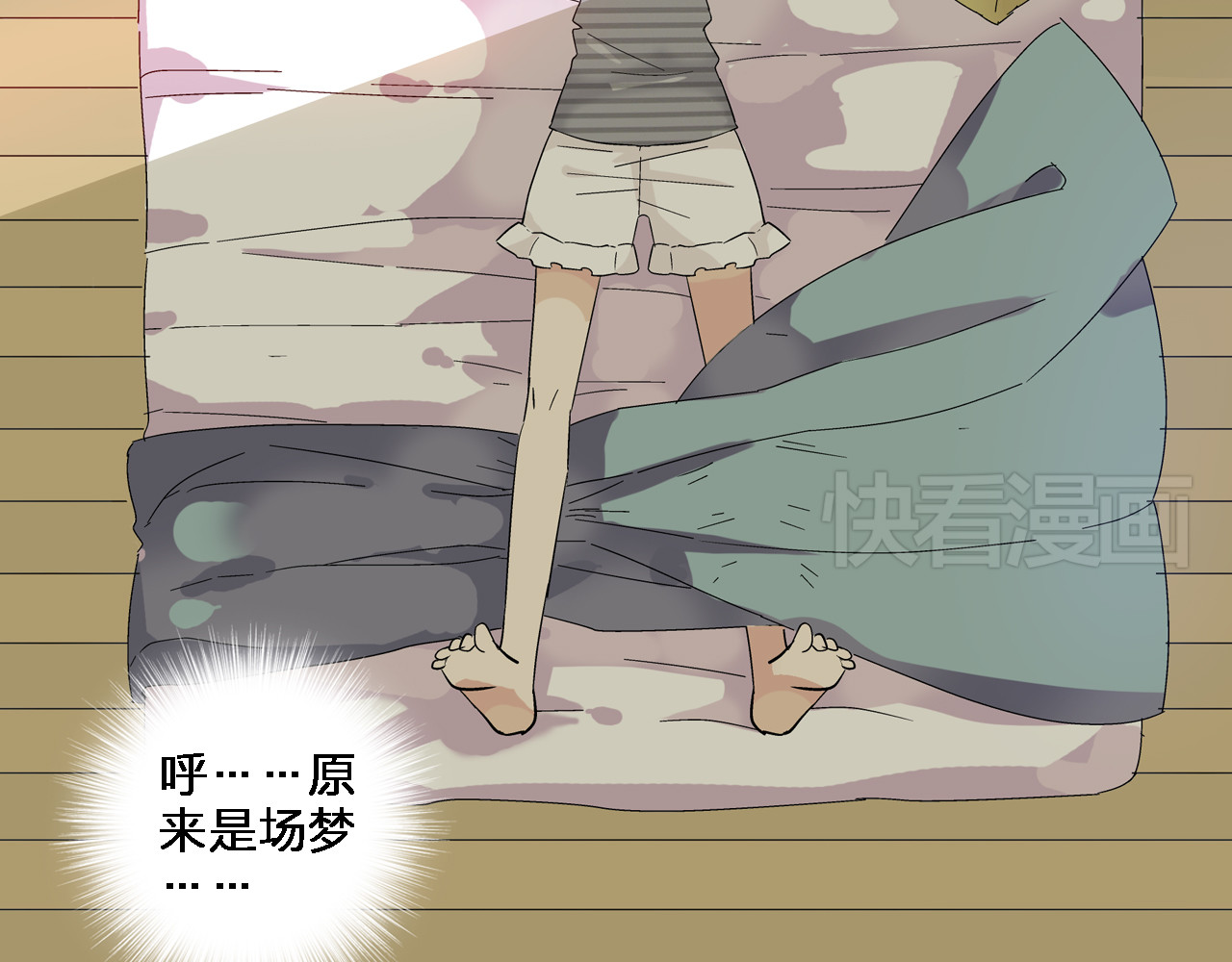 女巨人也要谈恋爱 第2话 女人，诱惑我是没有用的！ 第30页