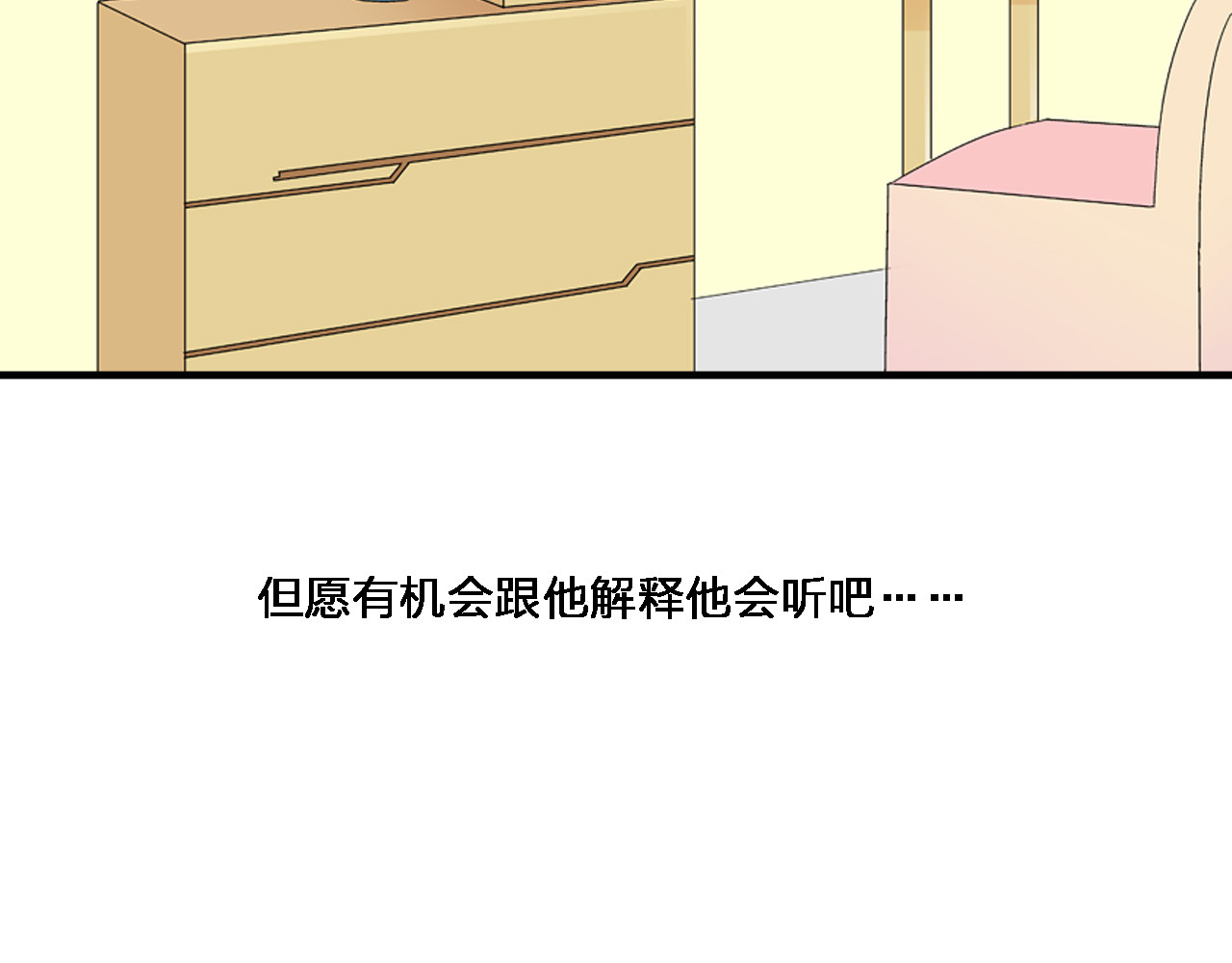 女巨人也要谈恋爱 第2话 女人，诱惑我是没有用的！ 第39页
