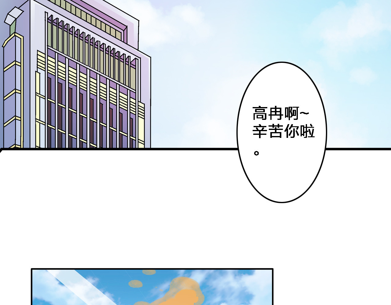 女巨人也要谈恋爱 第2话 女人，诱惑我是没有用的！ 第41页