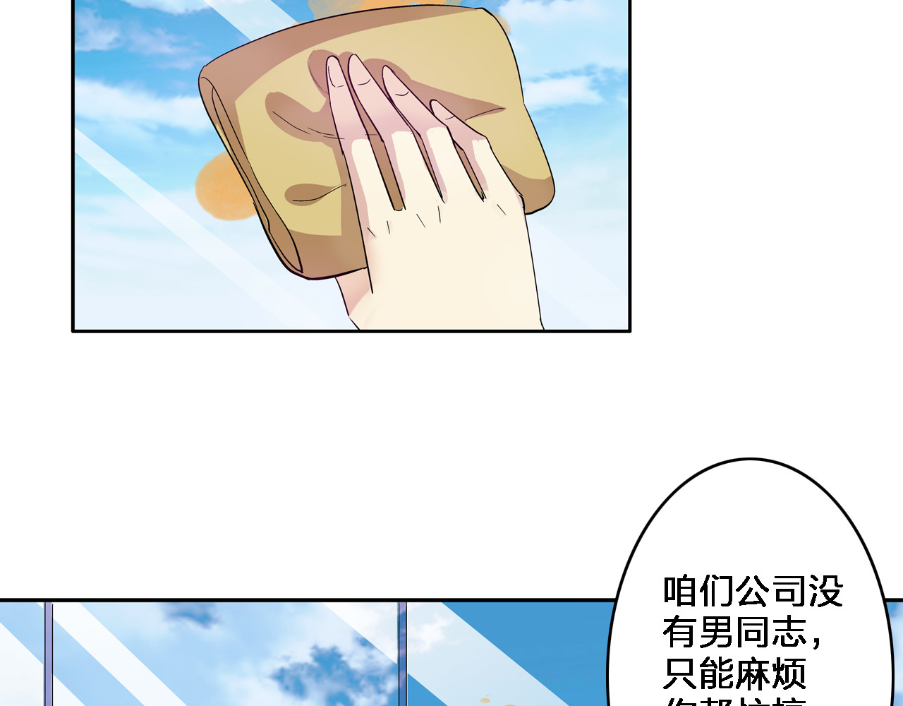 女巨人也要谈恋爱 第2话 女人，诱惑我是没有用的！ 第42页