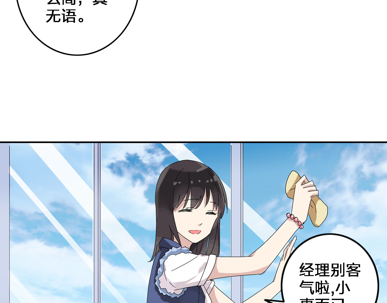 女巨人也要谈恋爱 第2话 女人，诱惑我是没有用的！ 第44页
