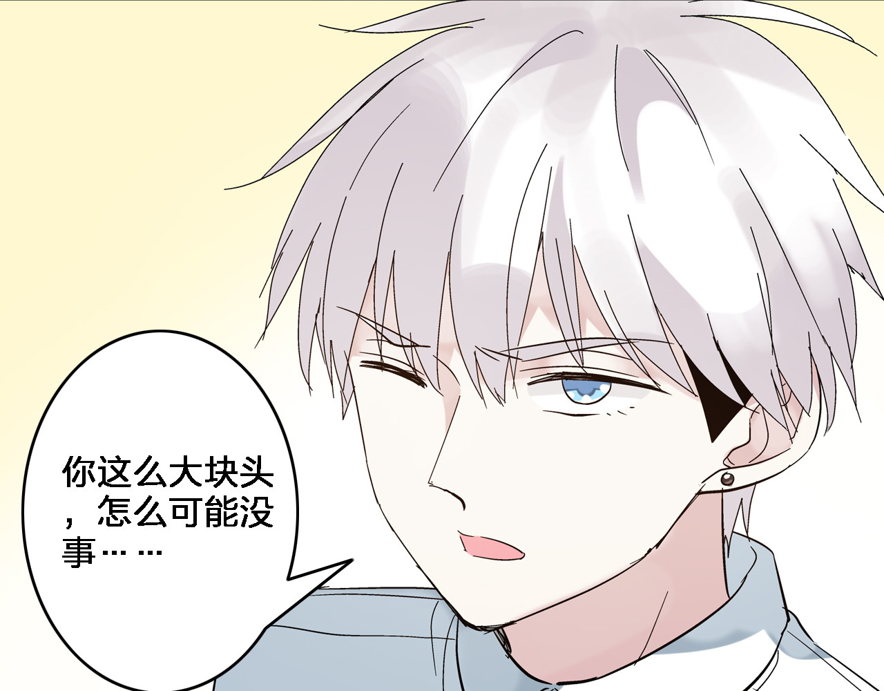 女巨人也要谈恋爱 第2话 女人，诱惑我是没有用的！ 第58页