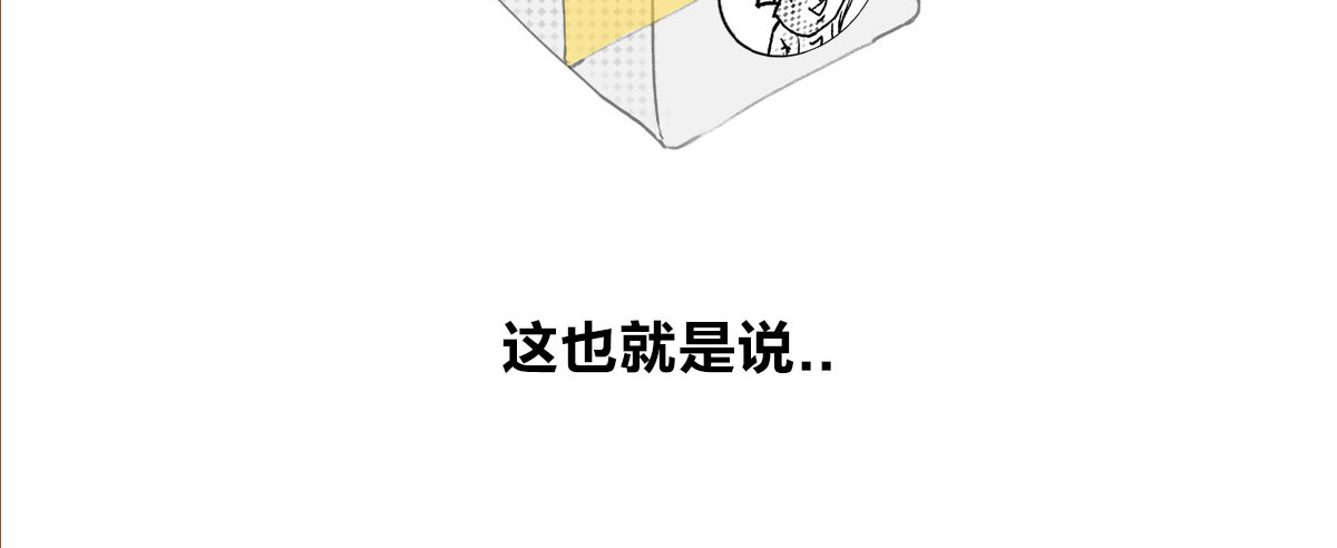 1小时看懂相对论 宇宙的历史其实就是一根火腿肠儿 第60页