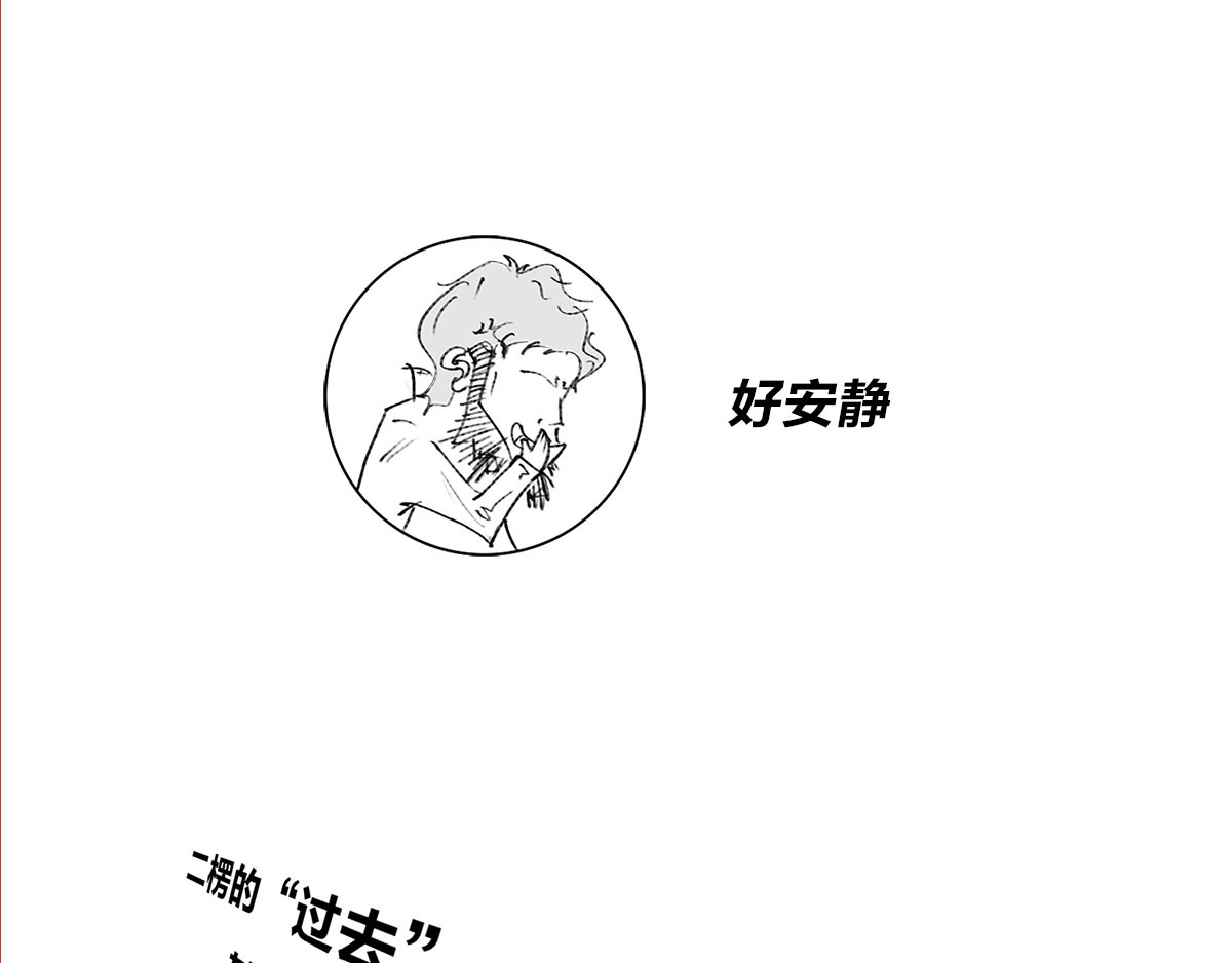 1小时看懂相对论 宇宙的历史其实就是一根火腿肠儿 第61页