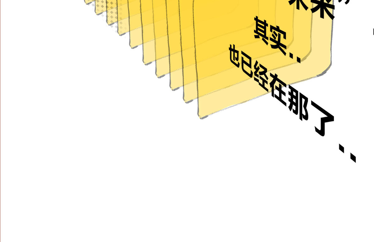 1小时看懂相对论 宇宙的历史其实就是一根火腿肠儿 第64页