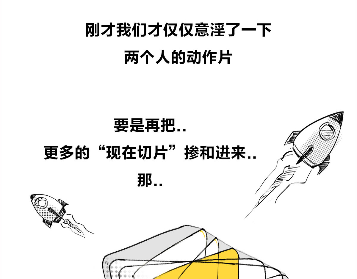 1小时看懂相对论 宇宙的历史其实就是一根火腿肠儿 第66页