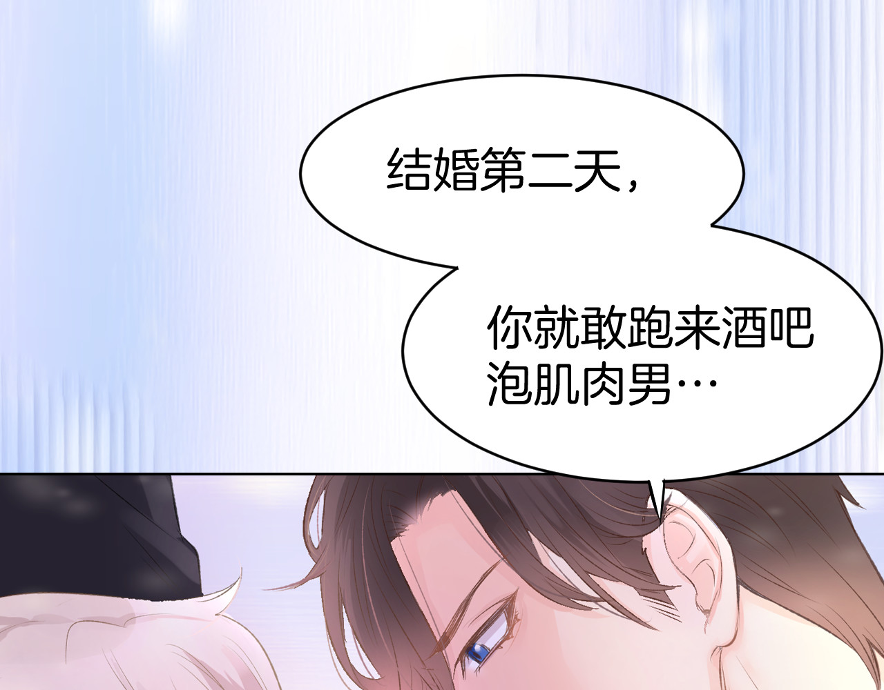 暖婚撩人，顾少宠妻上瘾 序章 恶魔总裁调教小娇妻 第11页