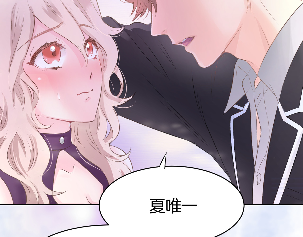 暖婚撩人，顾少宠妻上瘾 序章 恶魔总裁调教小娇妻 第12页