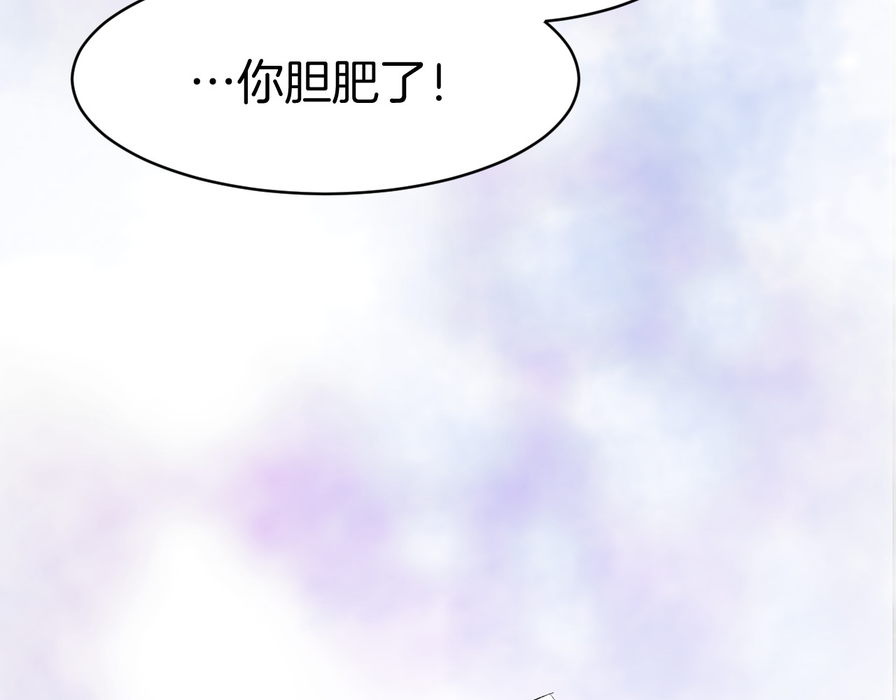 暖婚撩人，顾少宠妻上瘾 序章 恶魔总裁调教小娇妻 第13页