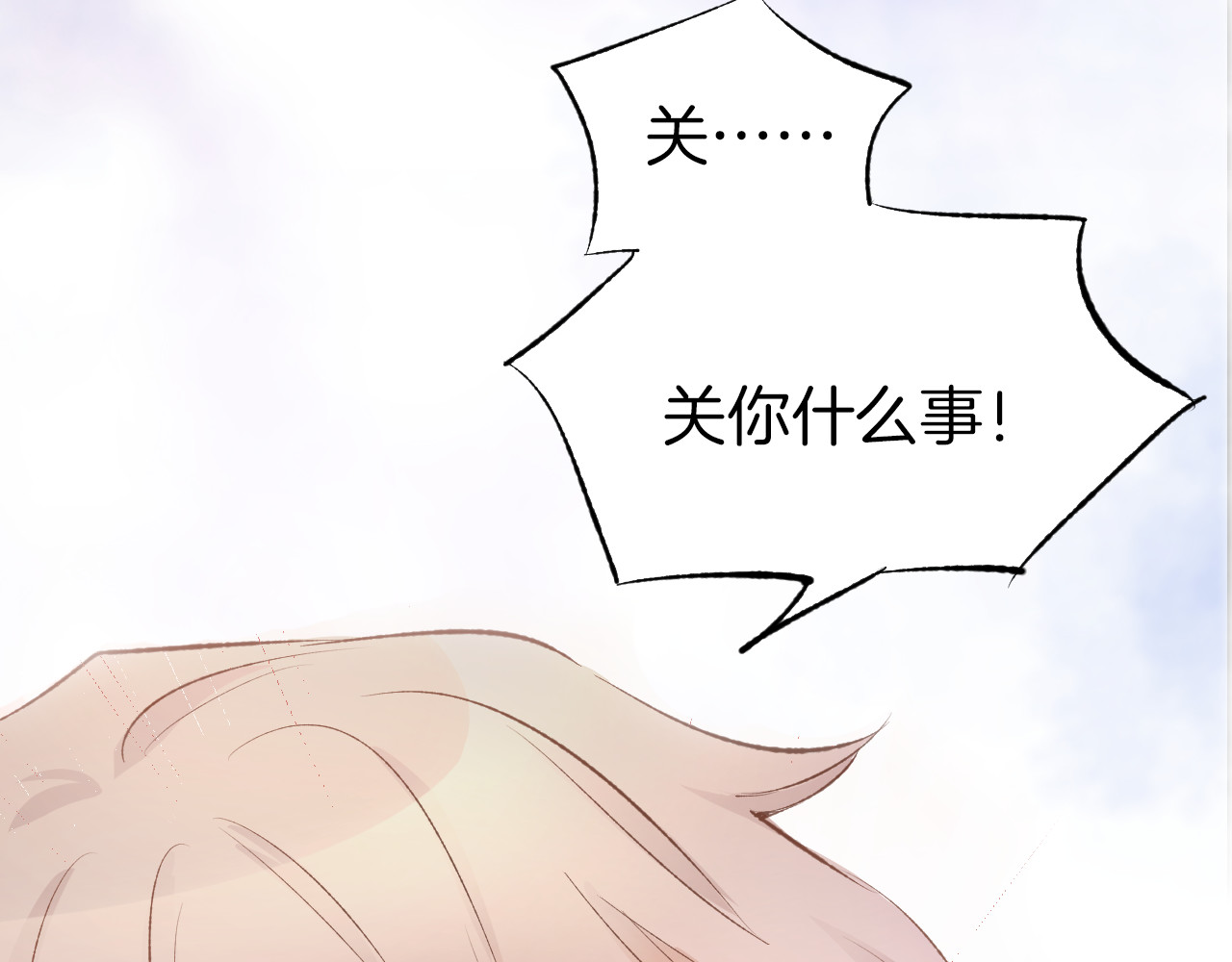 暖婚撩人，顾少宠妻上瘾 序章 恶魔总裁调教小娇妻 第14页
