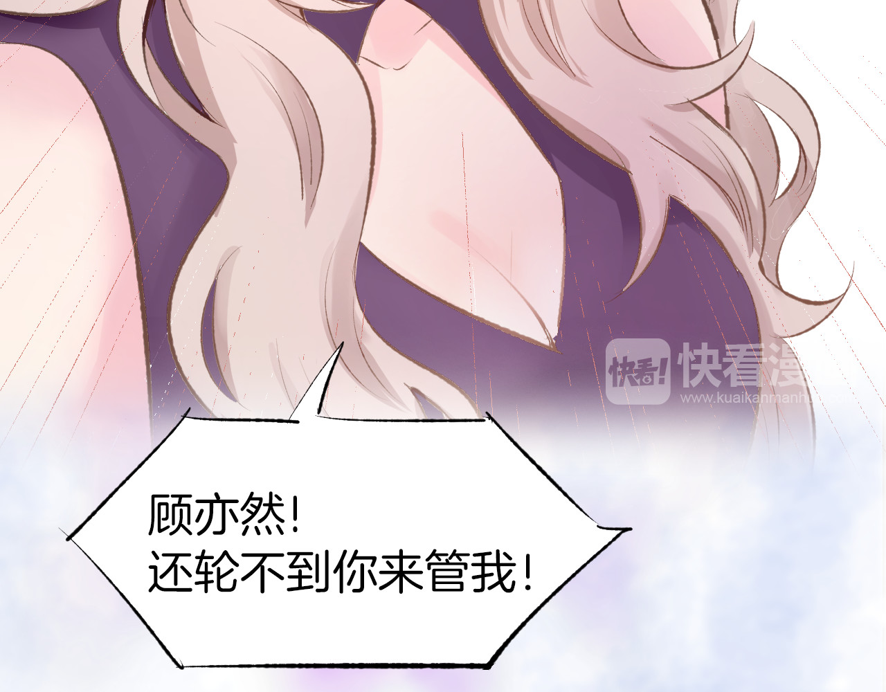 暖婚撩人，顾少宠妻上瘾 序章 恶魔总裁调教小娇妻 第16页