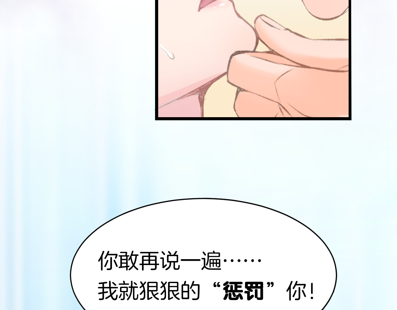 暖婚撩人，顾少宠妻上瘾 序章 恶魔总裁调教小娇妻 第18页
