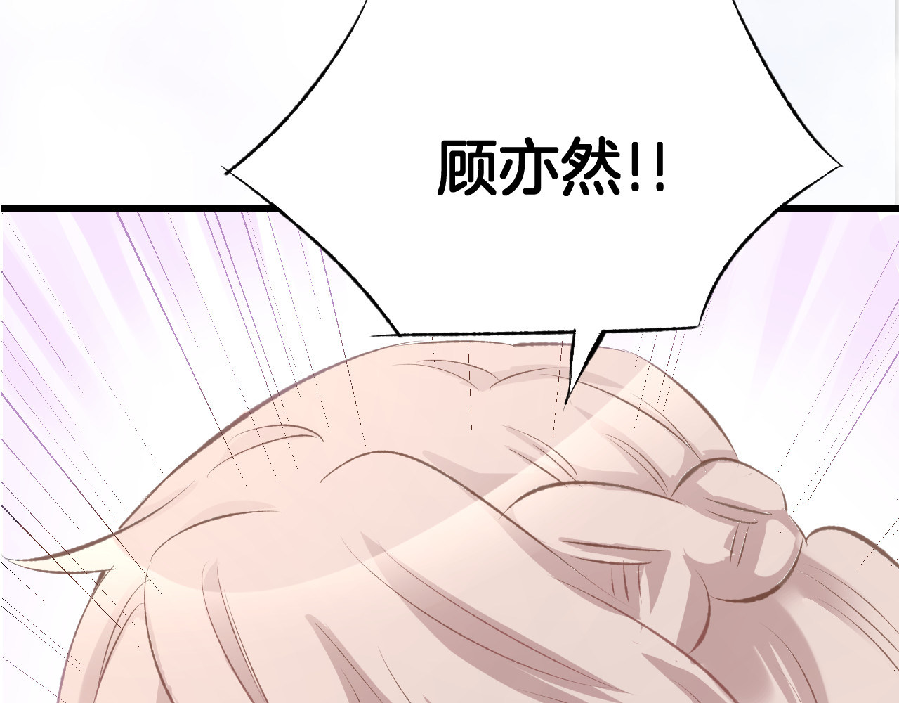 暖婚撩人，顾少宠妻上瘾 序章 恶魔总裁调教小娇妻 第24页