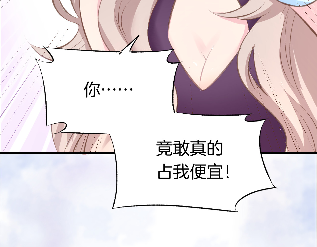 暖婚撩人，顾少宠妻上瘾 序章 恶魔总裁调教小娇妻 第26页